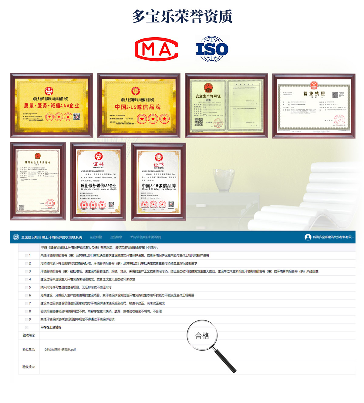 榮譽資質.jpg 榮譽資質.jpg